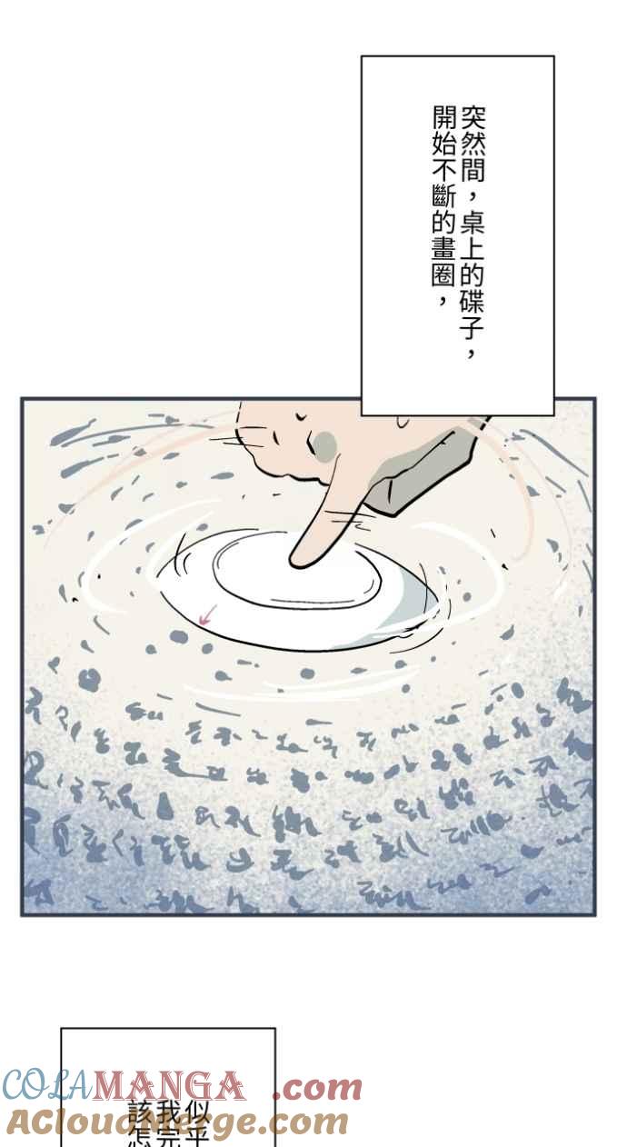 [第1026话]滚出去-百鬼夜行志・一夜怪谈之卷-阿慢（第31张）
