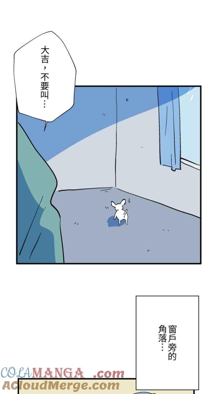 [第1026话]滚出去-百鬼夜行志・一夜怪谈之卷-阿慢（第23张）