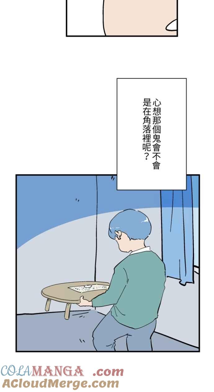 [第1026话]滚出去-百鬼夜行志・一夜怪谈之卷-阿慢（第25张）