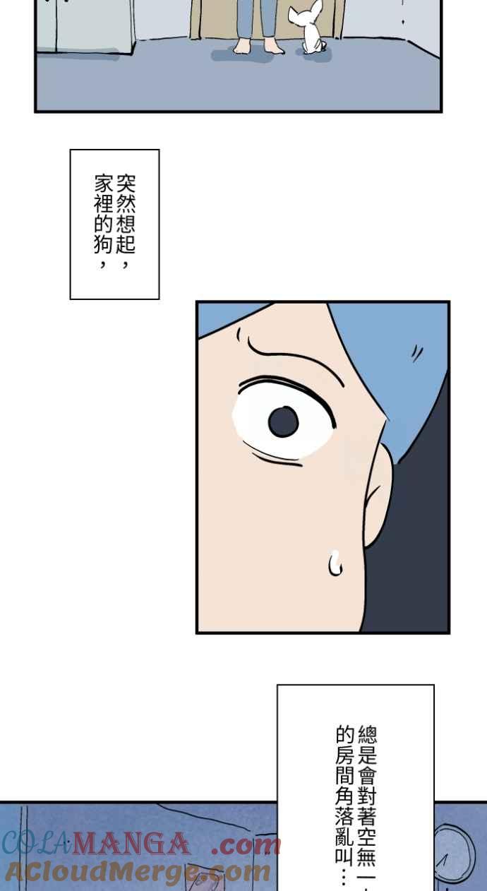 [第1026话]滚出去-百鬼夜行志・一夜怪谈之卷-阿慢（第13张）