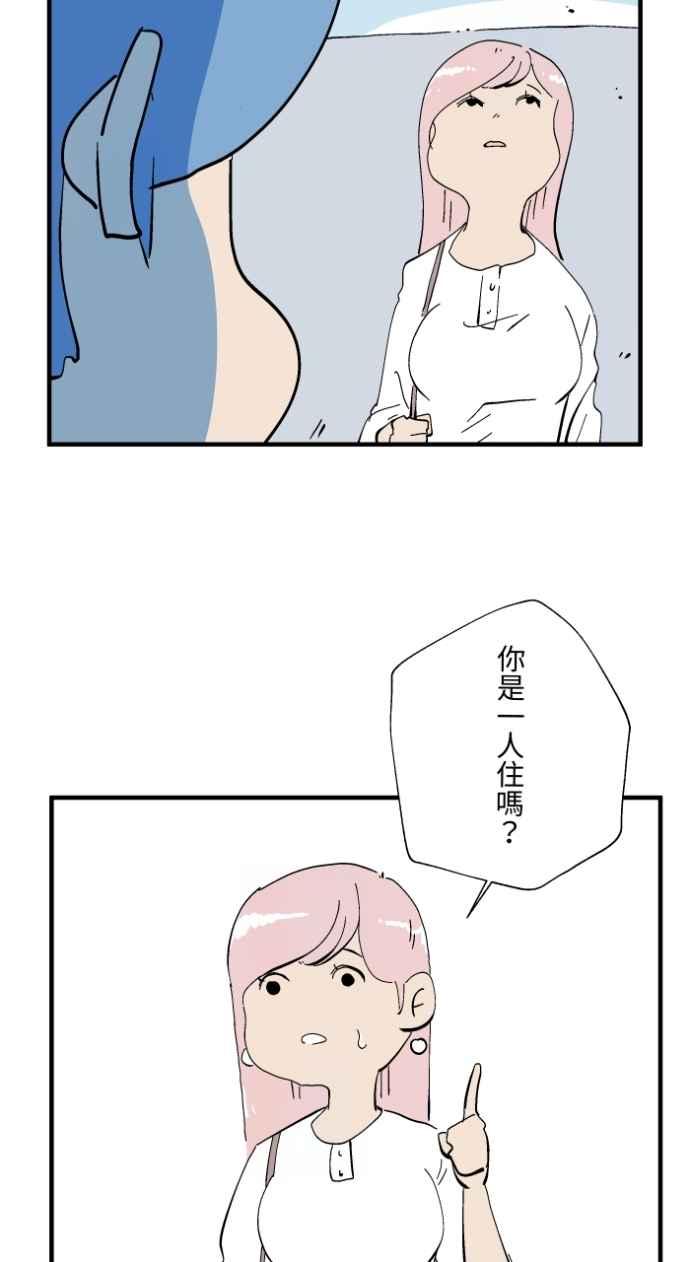 [第1026话]滚出去-百鬼夜行志・一夜怪谈之卷-阿慢（第4张）