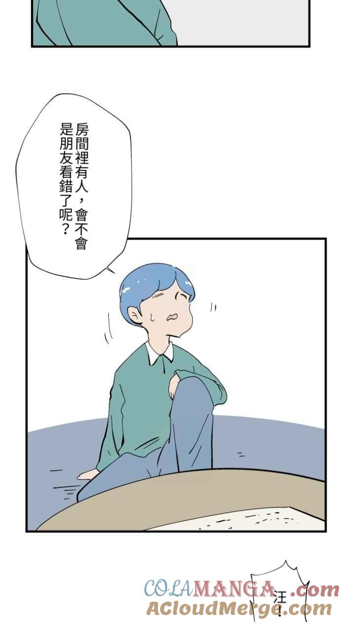 [第1026话]滚出去-百鬼夜行志・一夜怪谈之卷-阿慢（第21张）