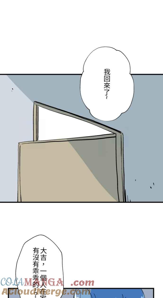 [第1026话]滚出去-百鬼夜行志・一夜怪谈之卷-阿慢（第11张）