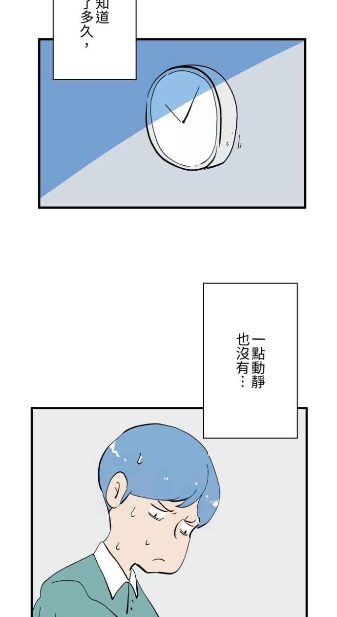 [第1026话]滚出去-百鬼夜行志・一夜怪谈之卷-阿慢（第20张）