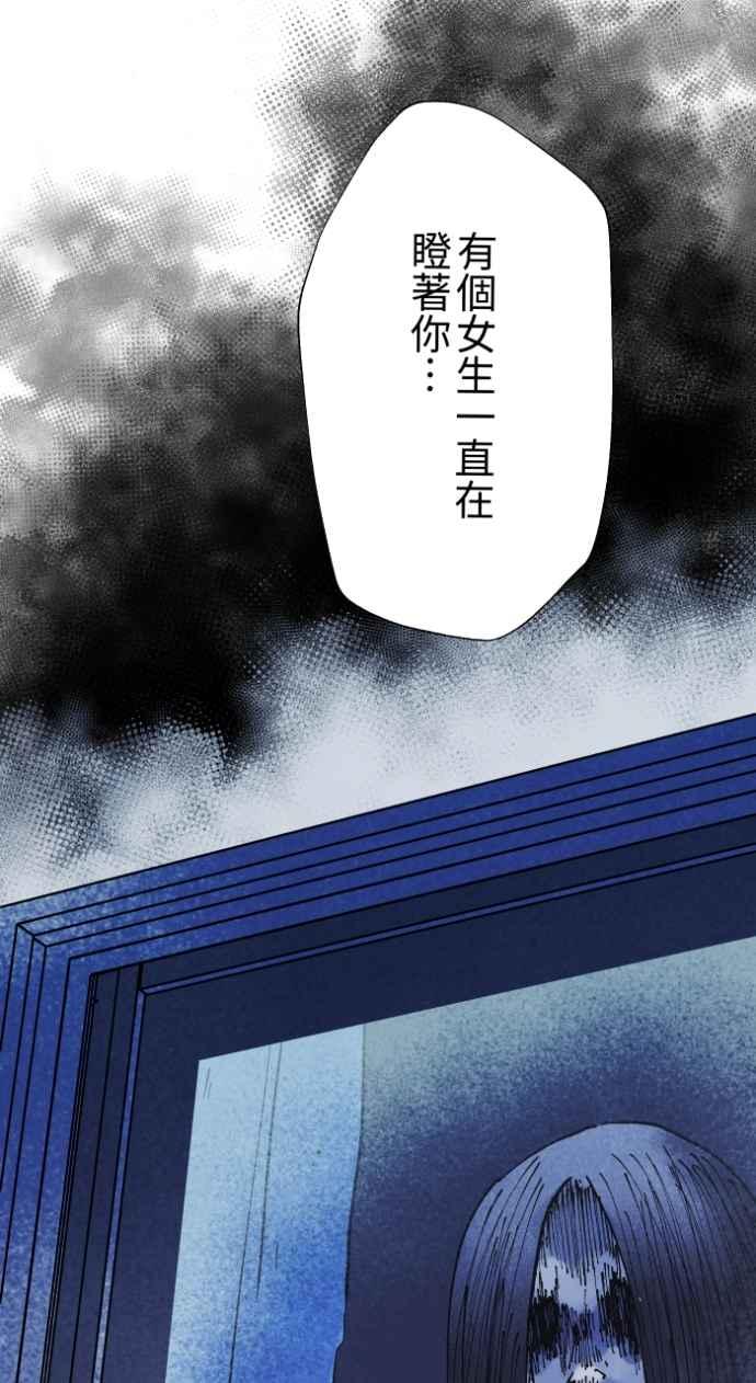[第1026话]滚出去-百鬼夜行志・一夜怪谈之卷-阿慢（第8张）