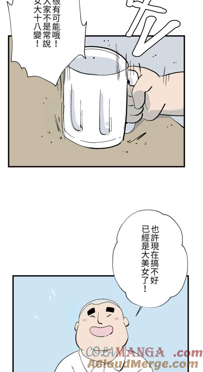 [第1027话]麻花捲(1)-百鬼夜行志・一夜怪谈之卷-阿慢（第25张）