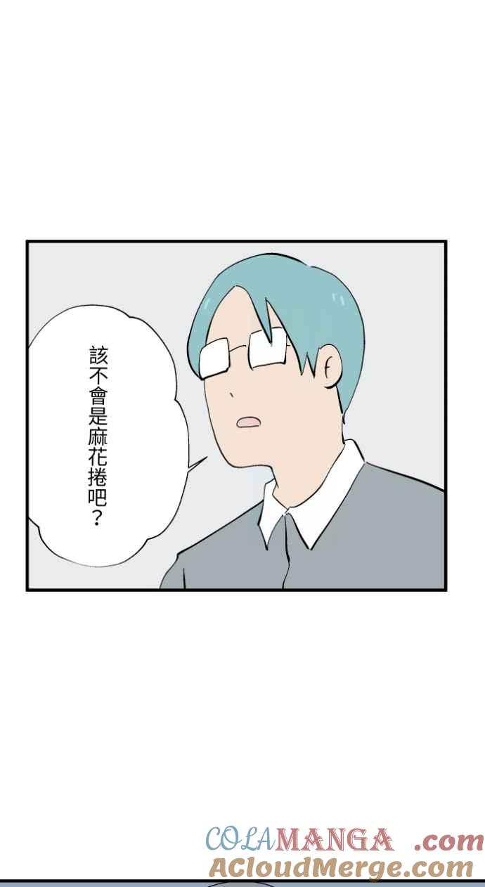 [第1027话]麻花捲(1)-百鬼夜行志・一夜怪谈之卷-阿慢（第17张）