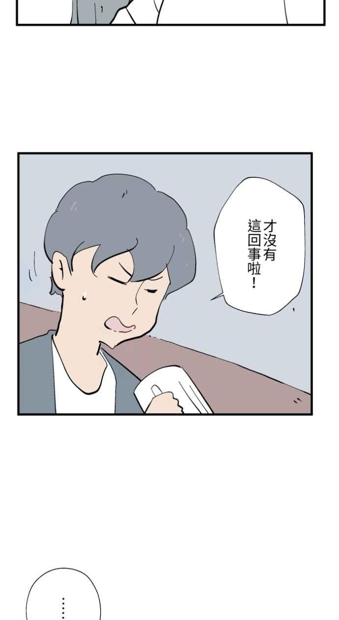 [第1027话]麻花捲(1)-百鬼夜行志・一夜怪谈之卷-阿慢（第32张）