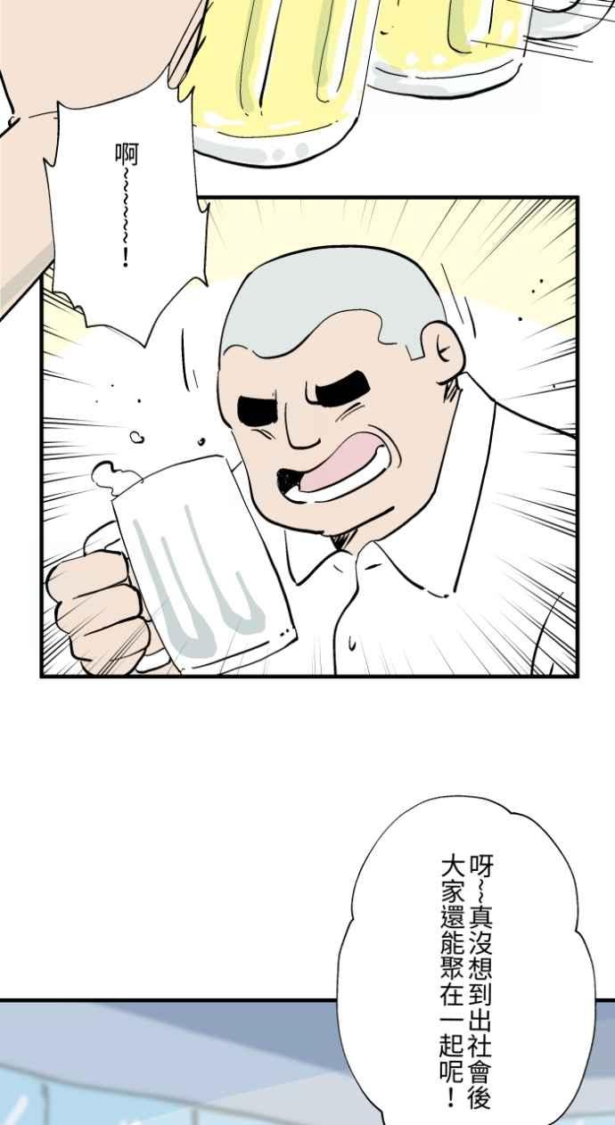 [第1027话]麻花捲(1)-百鬼夜行志・一夜怪谈之卷-阿慢（第10张）