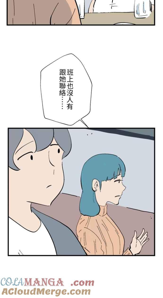 [第1027话]麻花捲(1)-百鬼夜行志・一夜怪谈之卷-阿慢（第29张）
