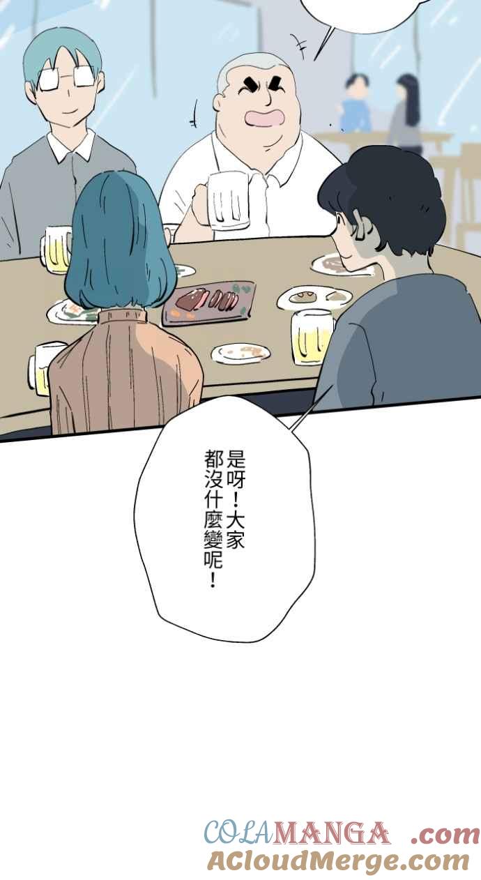 [第1027话]麻花捲(1)-百鬼夜行志・一夜怪谈之卷-阿慢（第11张）