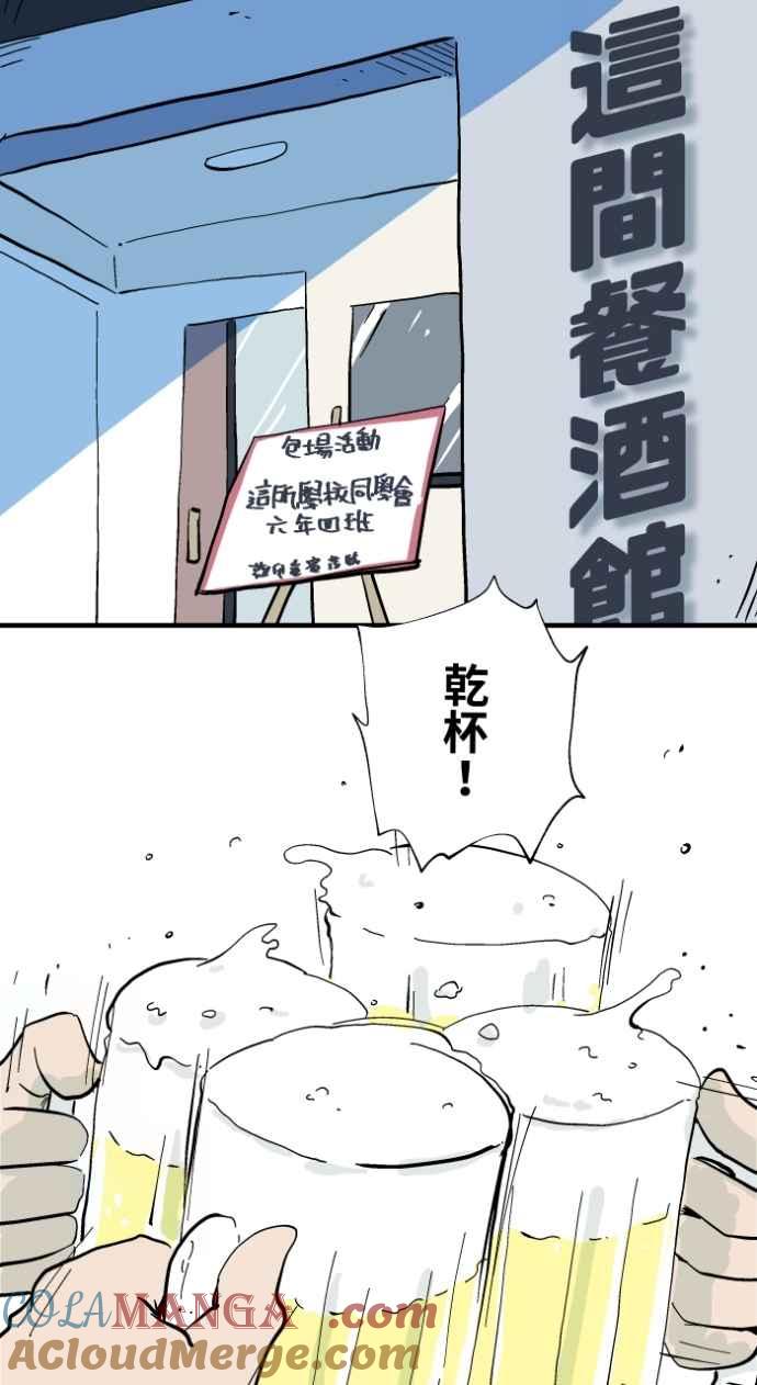 [第1027话]麻花捲(1)-百鬼夜行志・一夜怪谈之卷-阿慢（第9张）