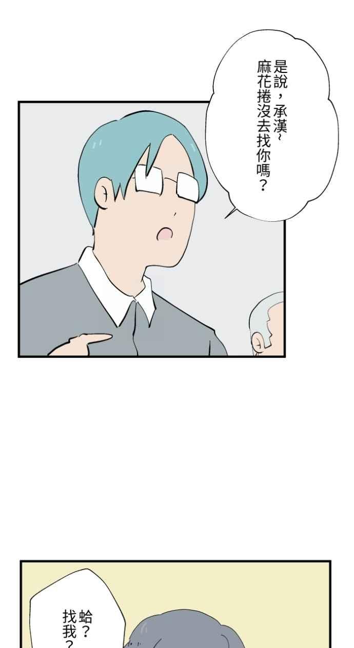 [第1027话]麻花捲(1)-百鬼夜行志・一夜怪谈之卷-阿慢（第30张）