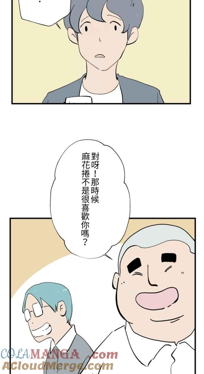 [第1027话]麻花捲(1)-百鬼夜行志・一夜怪谈之卷-阿慢（第31张）