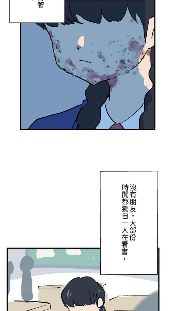 [第1027话]麻花捲(1)-百鬼夜行志・一夜怪谈之卷-阿慢（第20张）