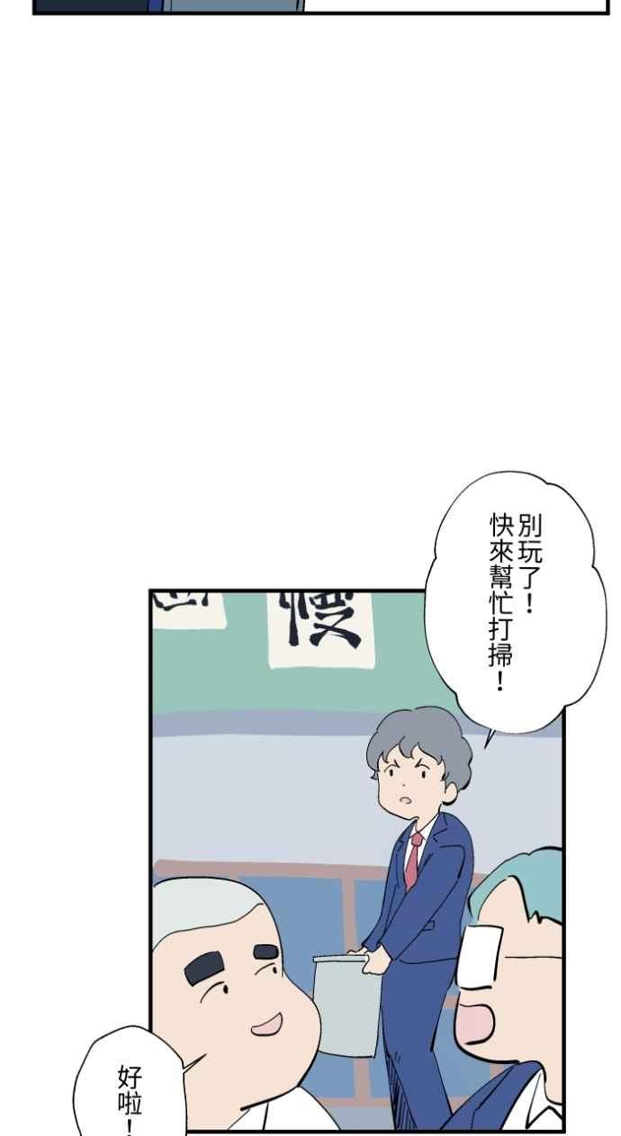 [第1027话]麻花捲(1)-百鬼夜行志・一夜怪谈之卷-阿慢（第22张）