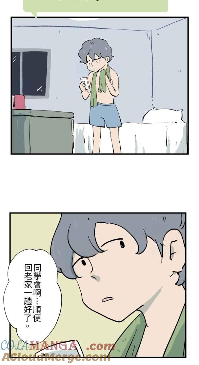 [第1027话]麻花捲(1)-百鬼夜行志・一夜怪谈之卷-阿慢（第7张）