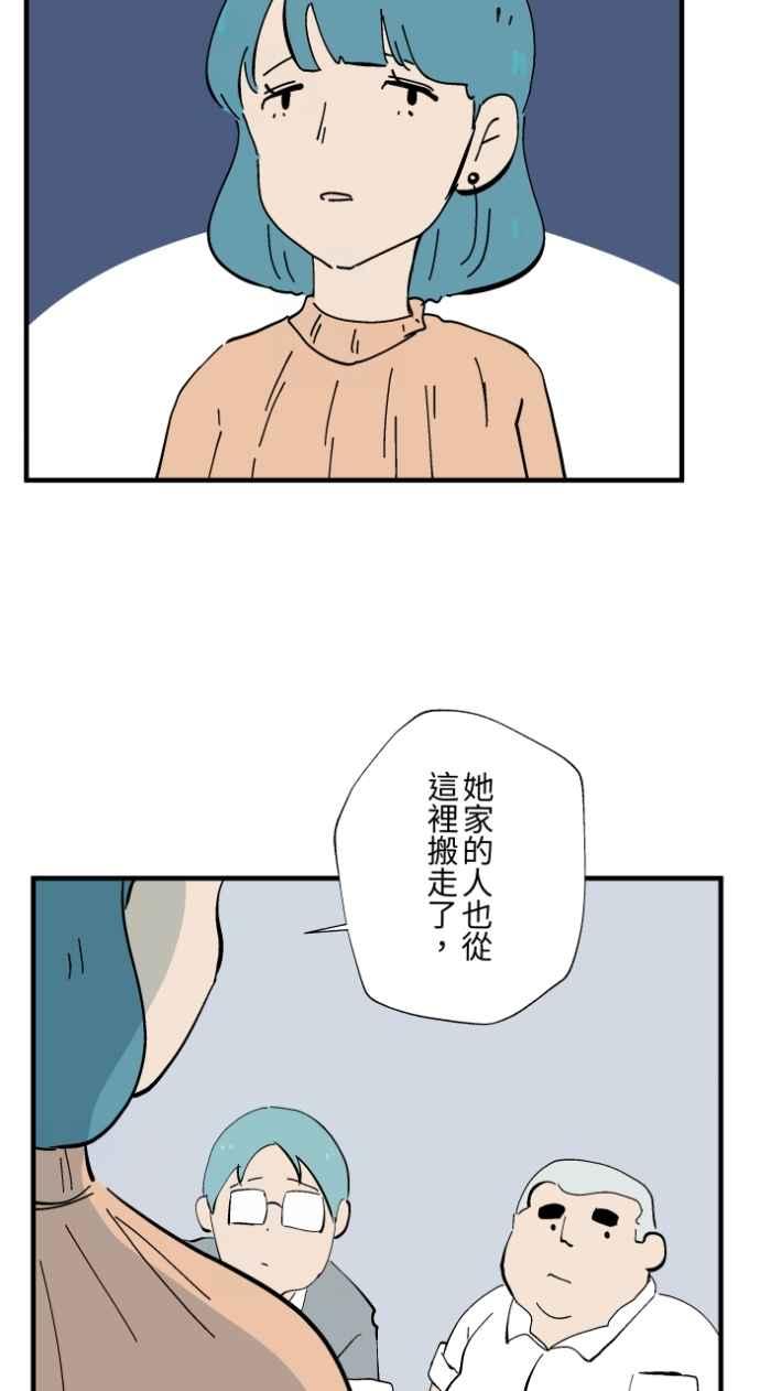 [第1027话]麻花捲(1)-百鬼夜行志・一夜怪谈之卷-阿慢（第28张）