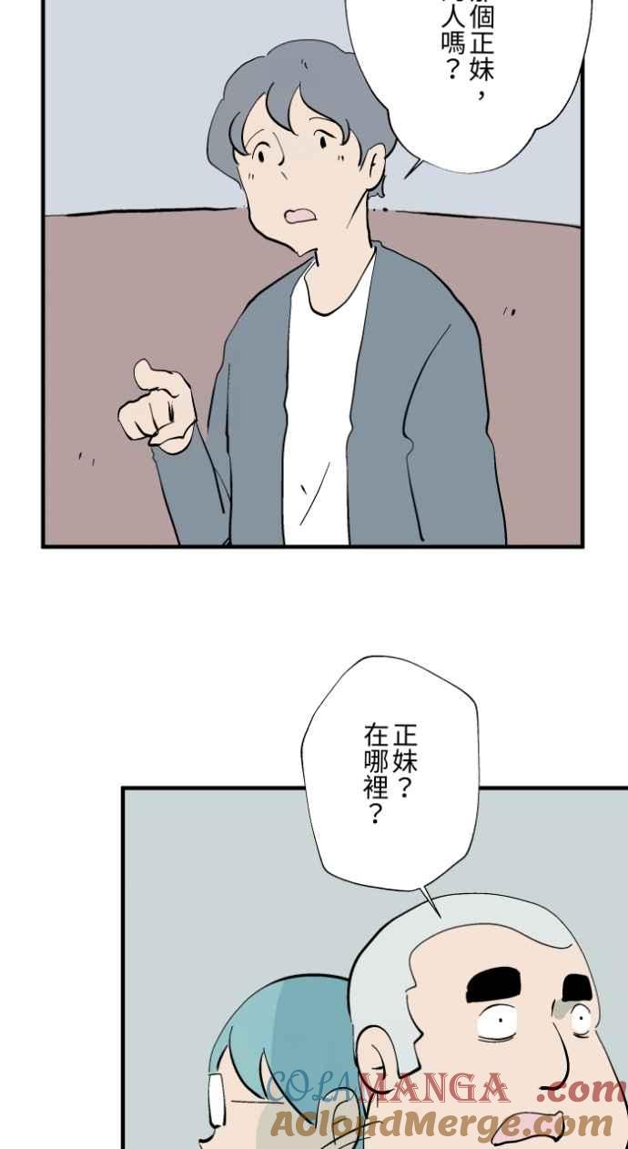 [第1027话]麻花捲(1)-百鬼夜行志・一夜怪谈之卷-阿慢（第15张）