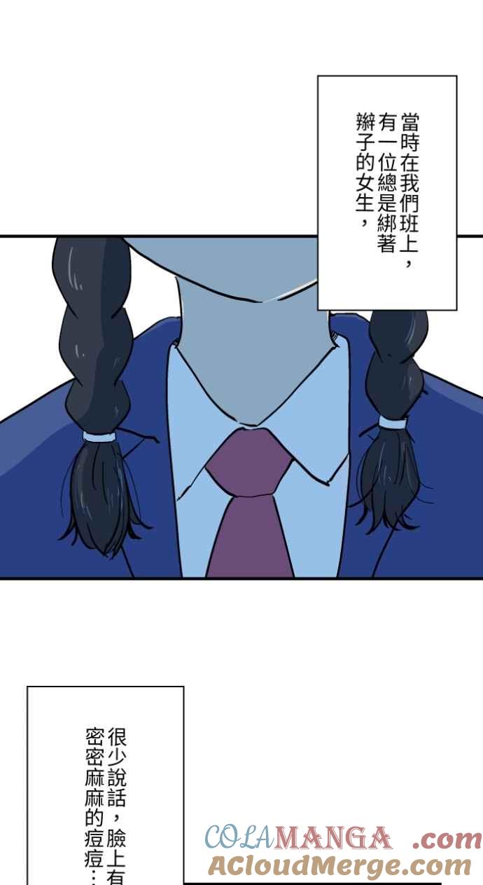 [第1027话]麻花捲(1)-百鬼夜行志・一夜怪谈之卷-阿慢（第19张）
