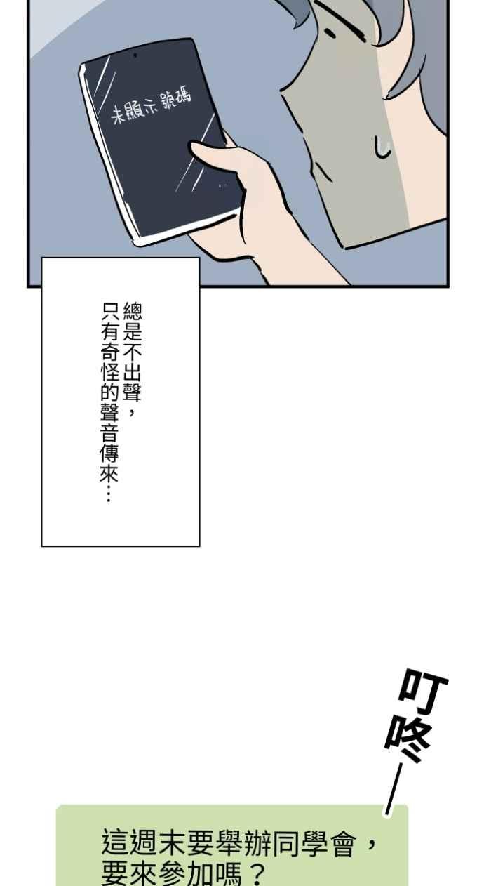 [第1027话]麻花捲(1)-百鬼夜行志・一夜怪谈之卷-阿慢（第6张）