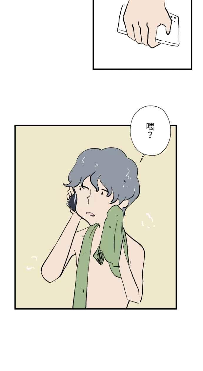 [第1027话]麻花捲(1)-百鬼夜行志・一夜怪谈之卷-阿慢（第4张）