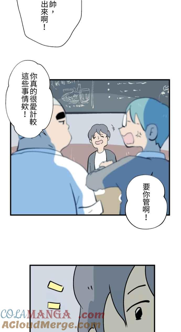 [第1027话]麻花捲(1)-百鬼夜行志・一夜怪谈之卷-阿慢（第13张）