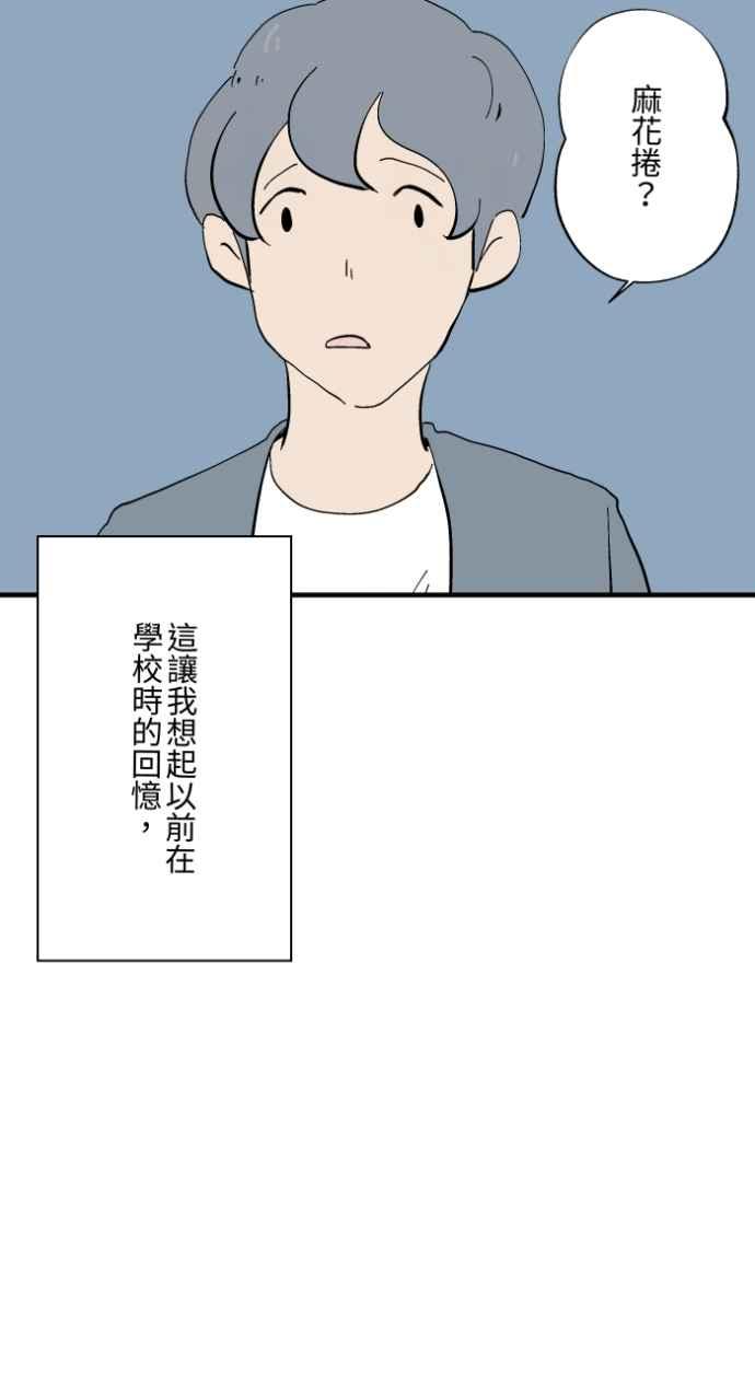 [第1027话]麻花捲(1)-百鬼夜行志・一夜怪谈之卷-阿慢（第18张）