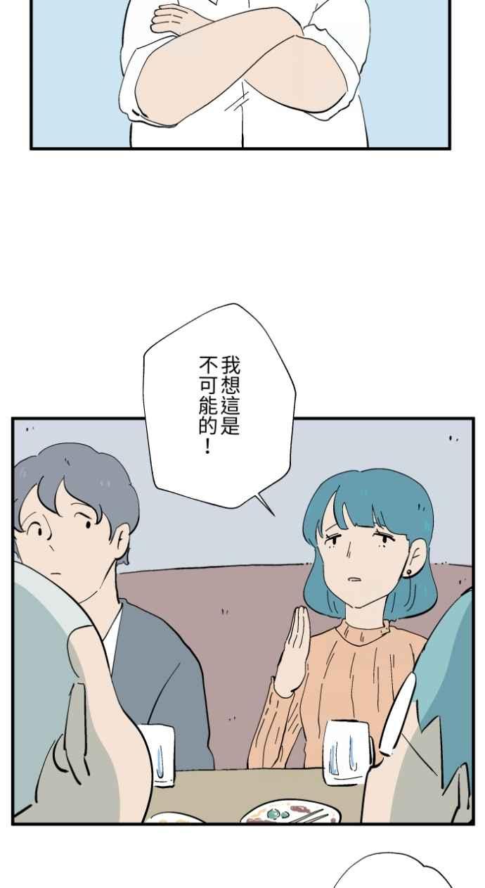 [第1027话]麻花捲(1)-百鬼夜行志・一夜怪谈之卷-阿慢（第26张）