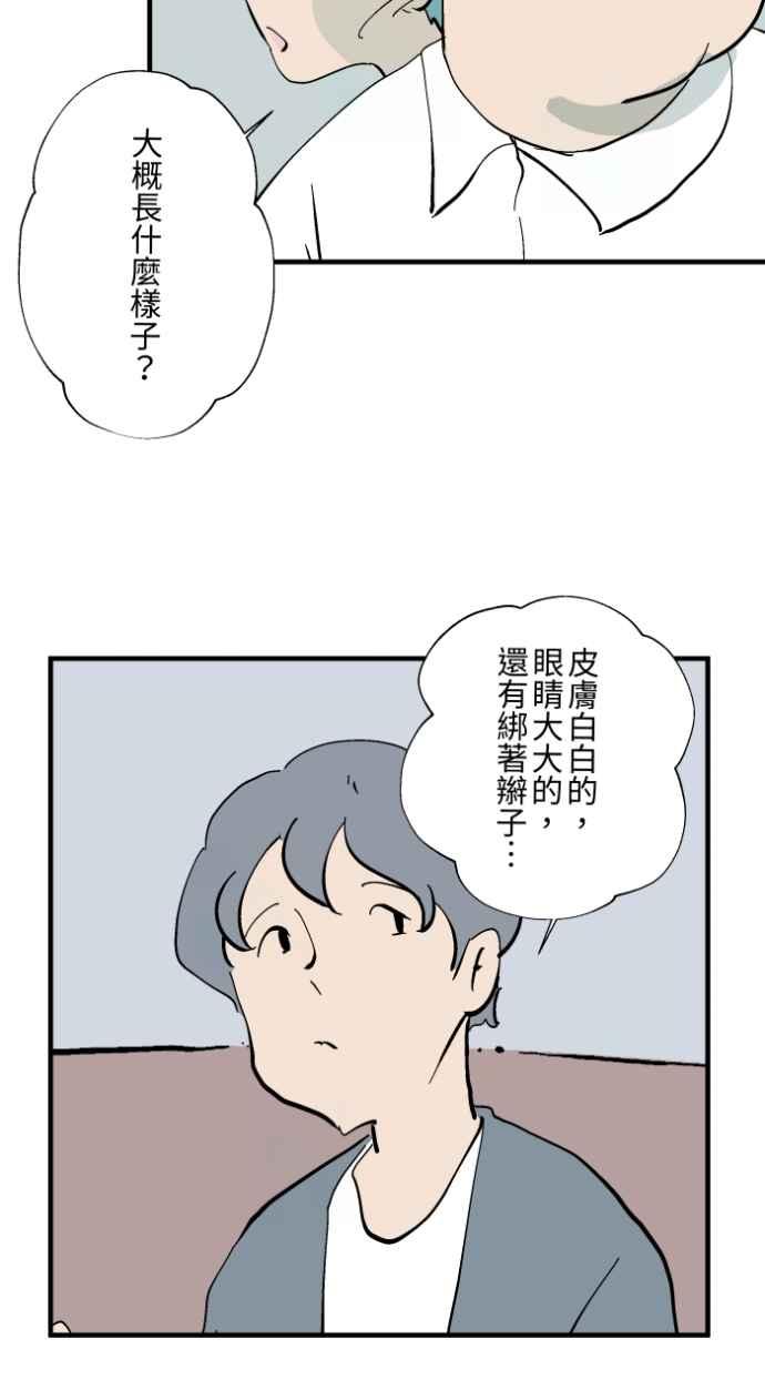 [第1027话]麻花捲(1)-百鬼夜行志・一夜怪谈之卷-阿慢（第16张）