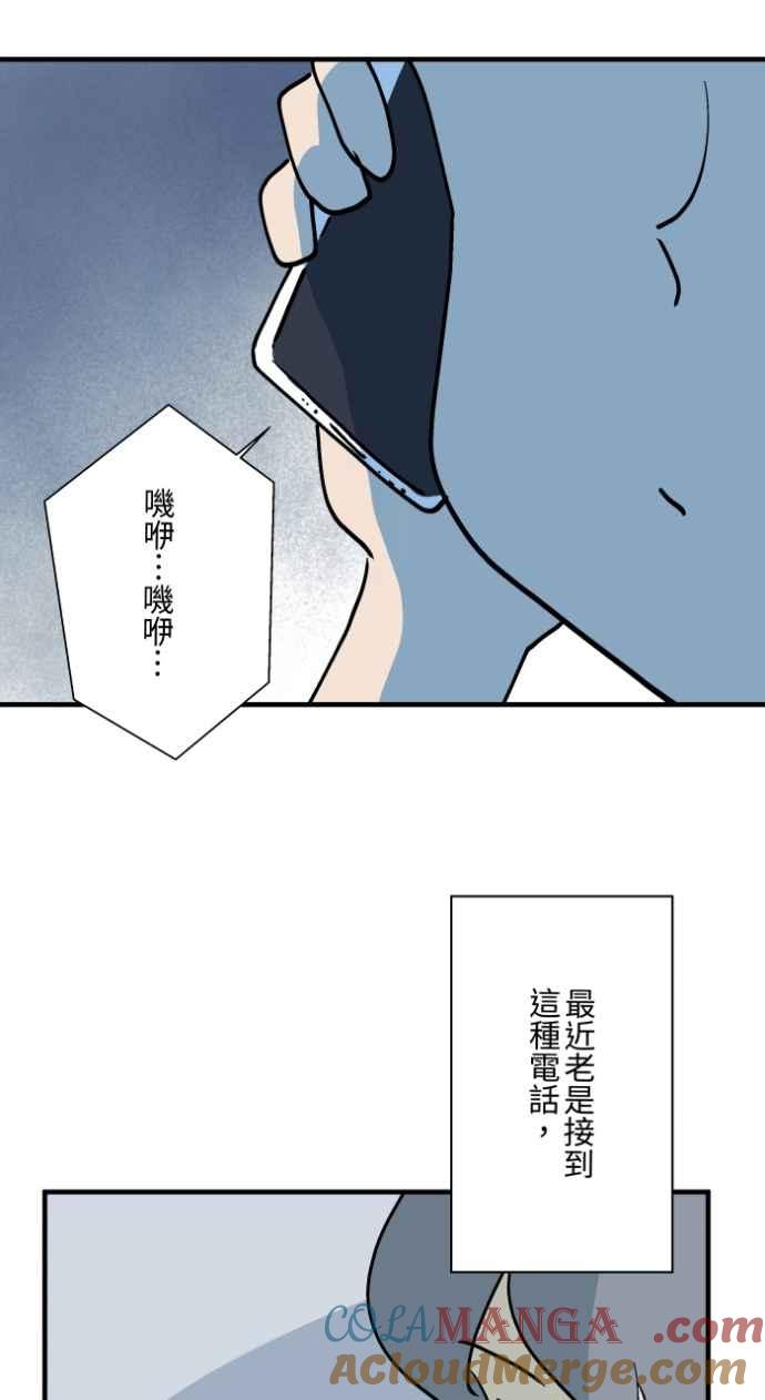 [第1027话]麻花捲(1)-百鬼夜行志・一夜怪谈之卷-阿慢（第5张）