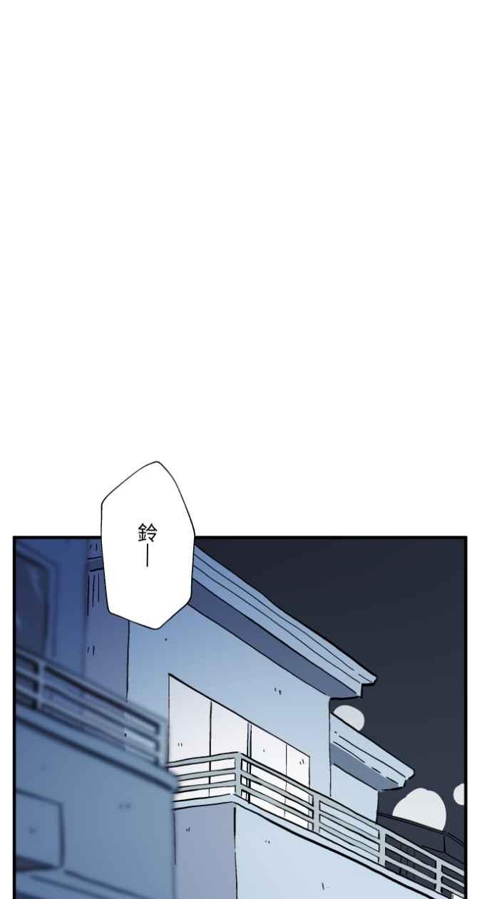 [第1027话]麻花捲(1)-百鬼夜行志・一夜怪谈之卷-阿慢（第2张）
