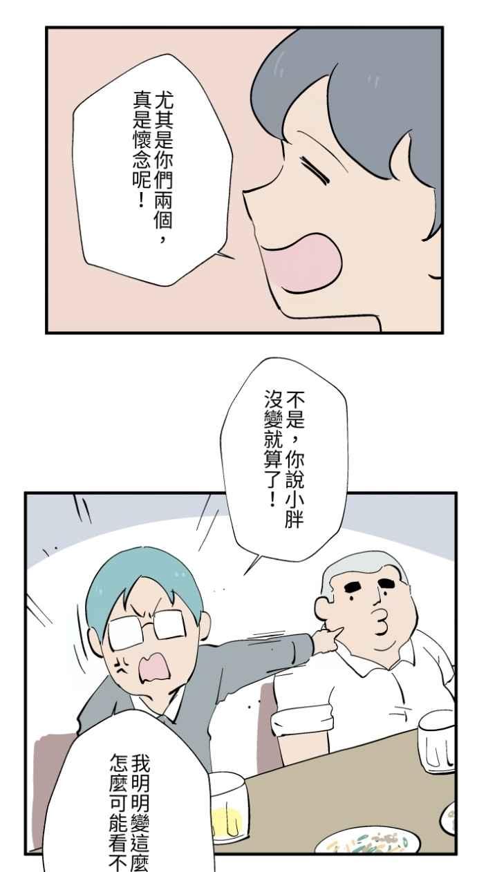 [第1027话]麻花捲(1)-百鬼夜行志・一夜怪谈之卷-阿慢（第12张）