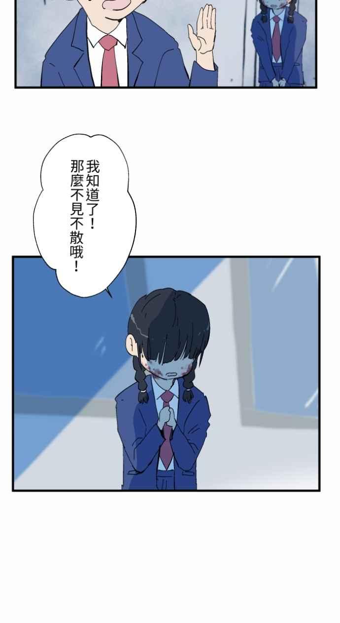 [第1028话]麻花捲(2)-百鬼夜行志・一夜怪谈之卷-阿慢（第16张）