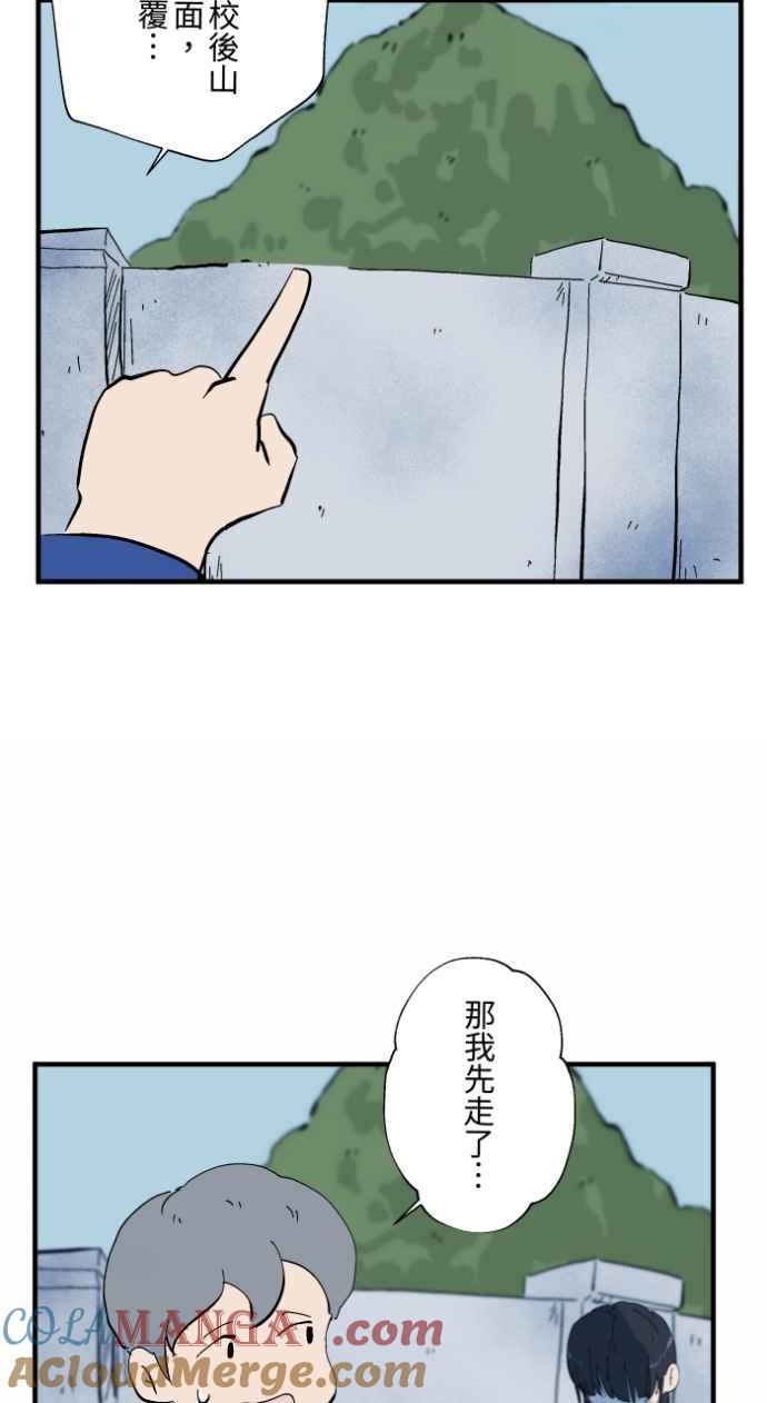 [第1028话]麻花捲(2)-百鬼夜行志・一夜怪谈之卷-阿慢（第15张）