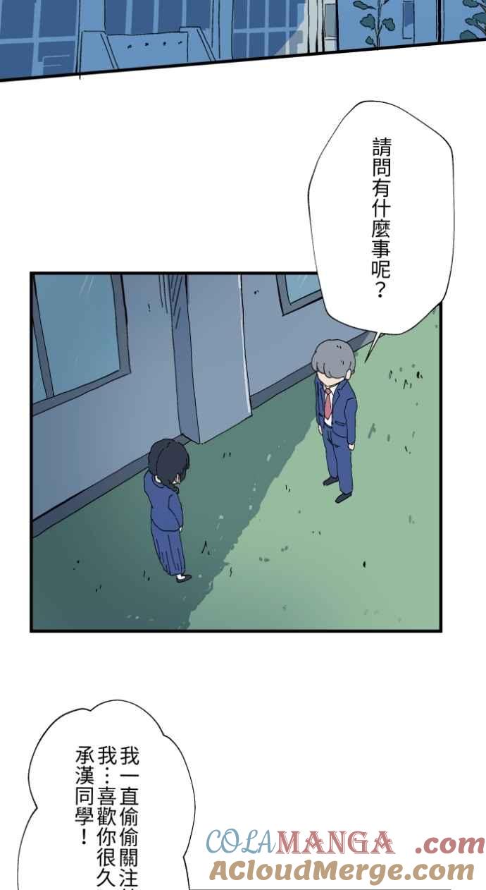 [第1028话]麻花捲(2)-百鬼夜行志・一夜怪谈之卷-阿慢（第11张）