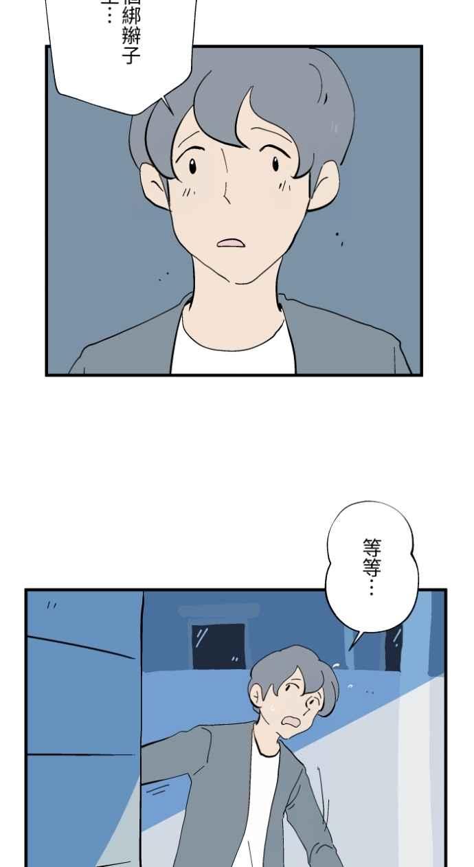 [第1028话]麻花捲(2)-百鬼夜行志・一夜怪谈之卷-阿慢（第6张）