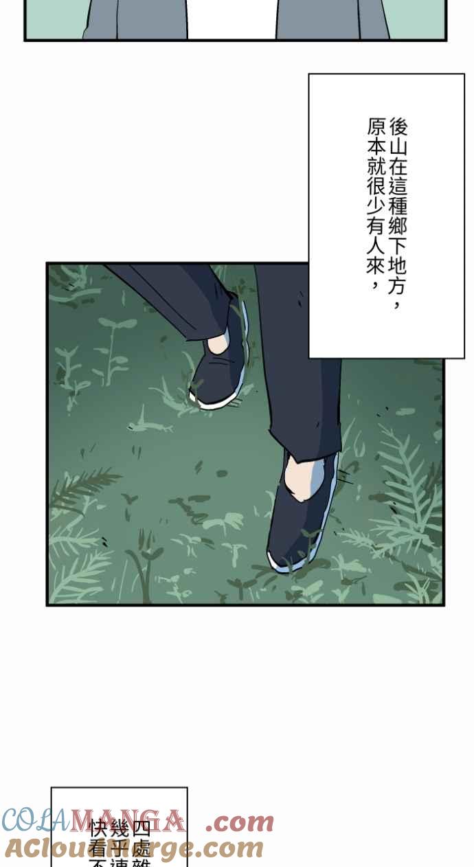[第1028话]麻花捲(2)-百鬼夜行志・一夜怪谈之卷-阿慢（第23张）