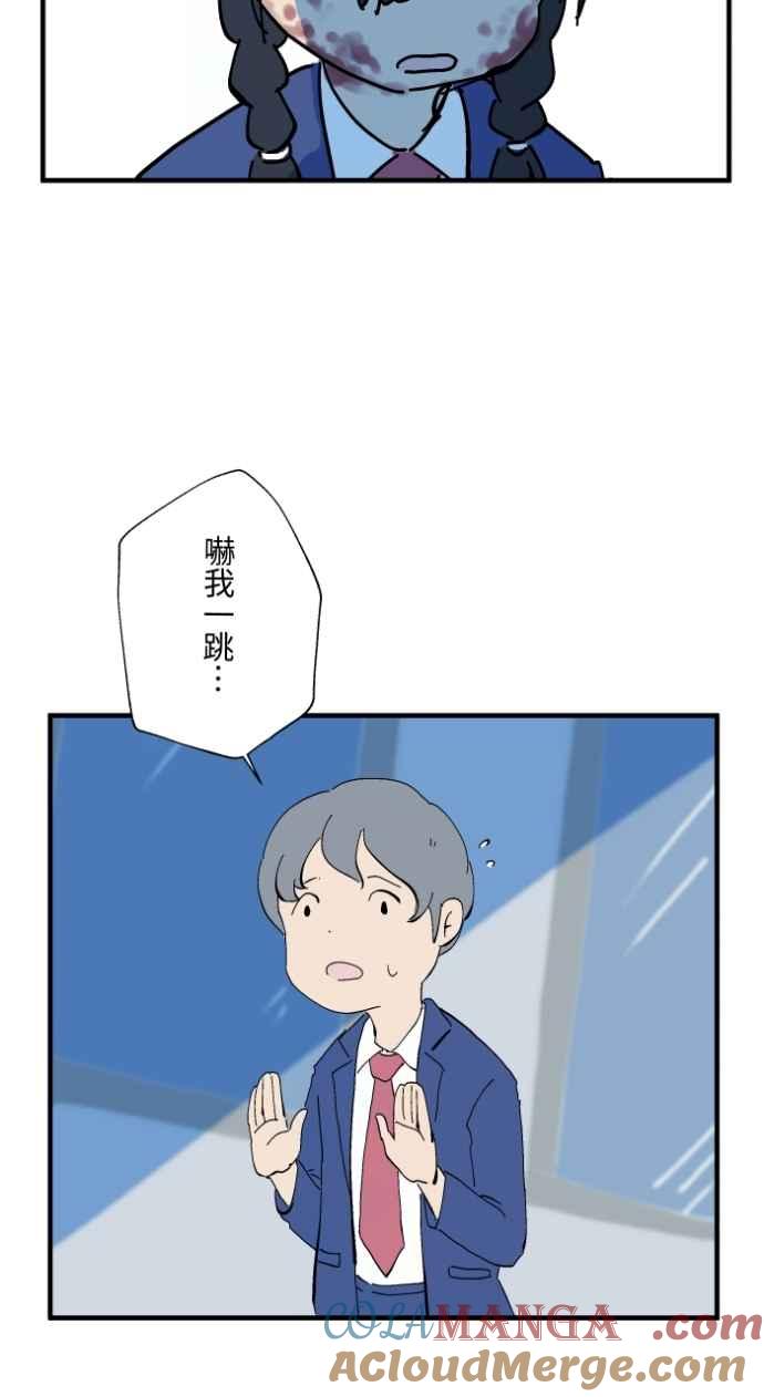 [第1028话]麻花捲(2)-百鬼夜行志・一夜怪谈之卷-阿慢（第13张）