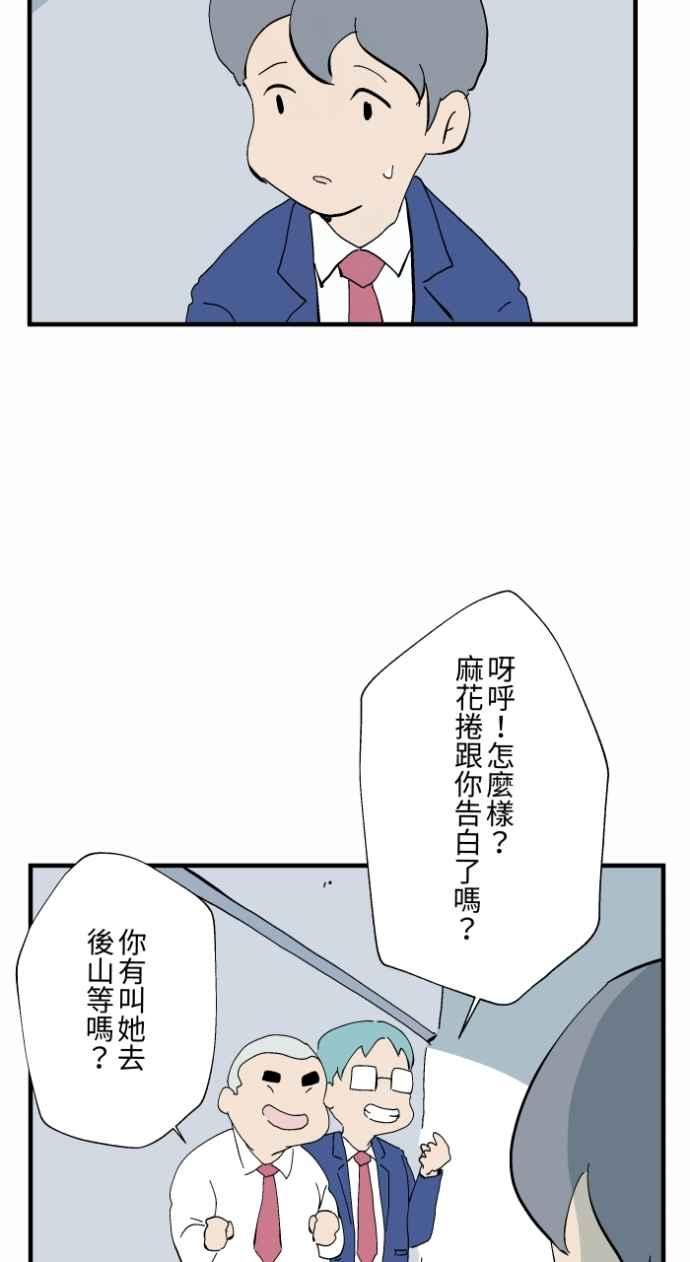 [第1028话]麻花捲(2)-百鬼夜行志・一夜怪谈之卷-阿慢（第18张）