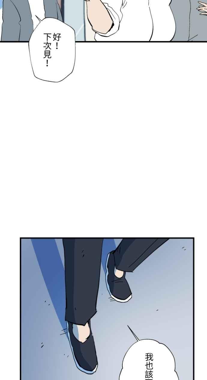 [第1028话]麻花捲(2)-百鬼夜行志・一夜怪谈之卷-阿慢（第2张）