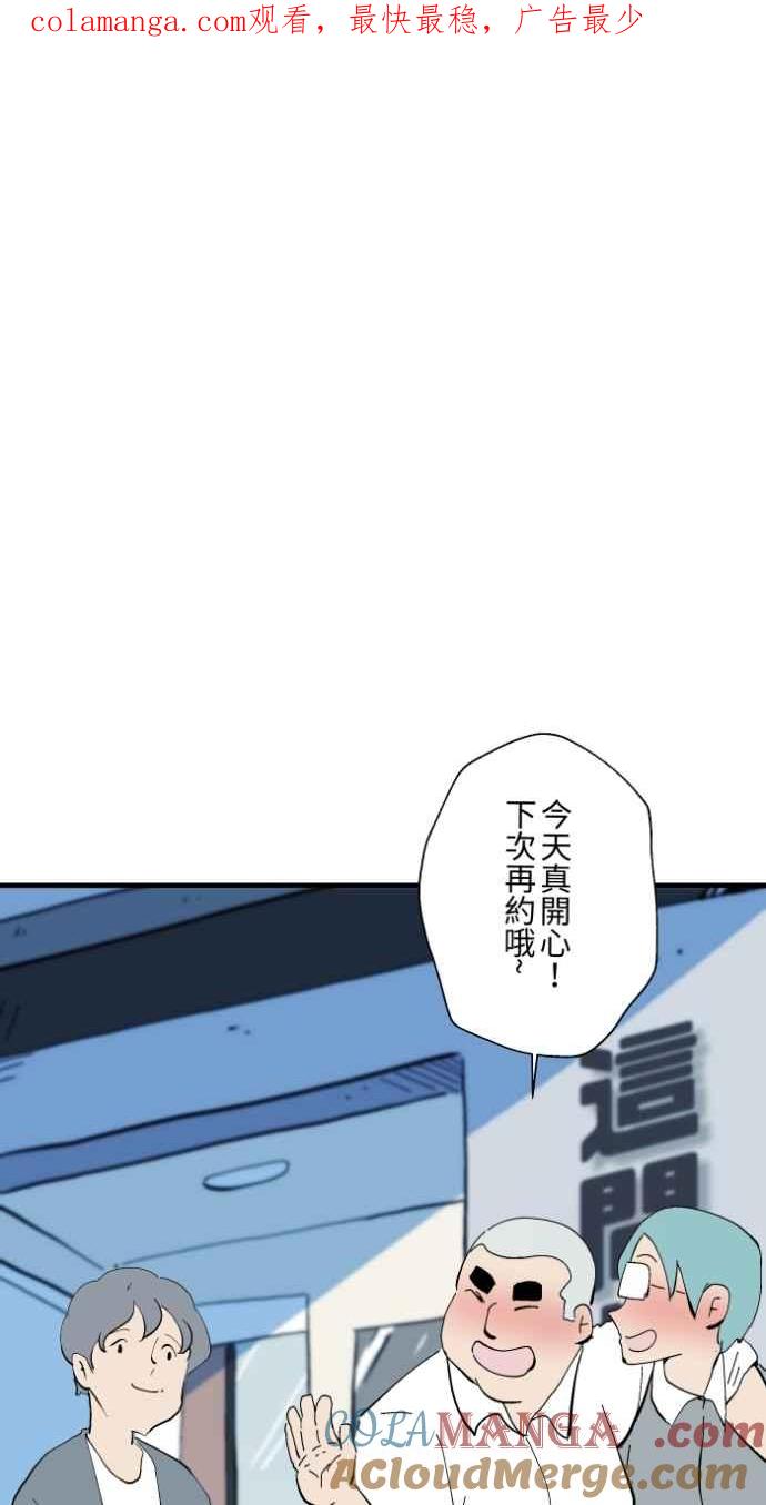 [第1028话]麻花捲(2)-百鬼夜行志・一夜怪谈之卷-阿慢（第1张）