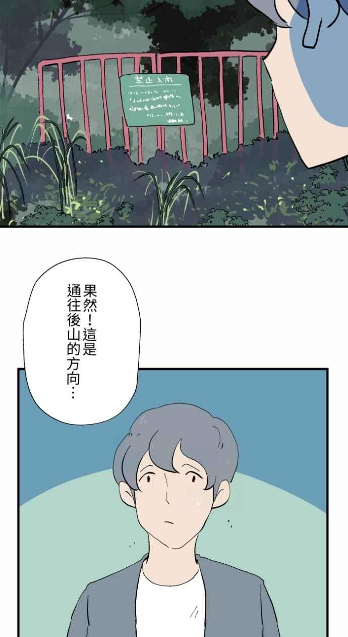 [第1028话]麻花捲(2)-百鬼夜行志・一夜怪谈之卷-阿慢（第22张）