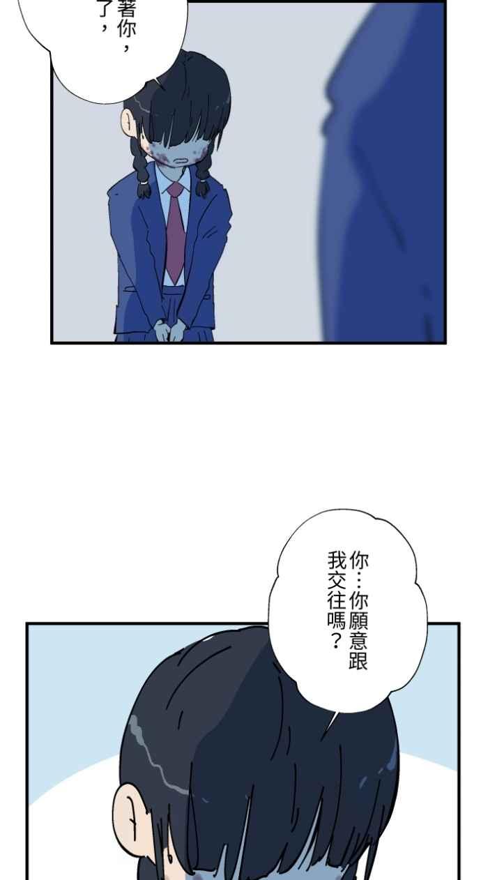 [第1028话]麻花捲(2)-百鬼夜行志・一夜怪谈之卷-阿慢（第12张）