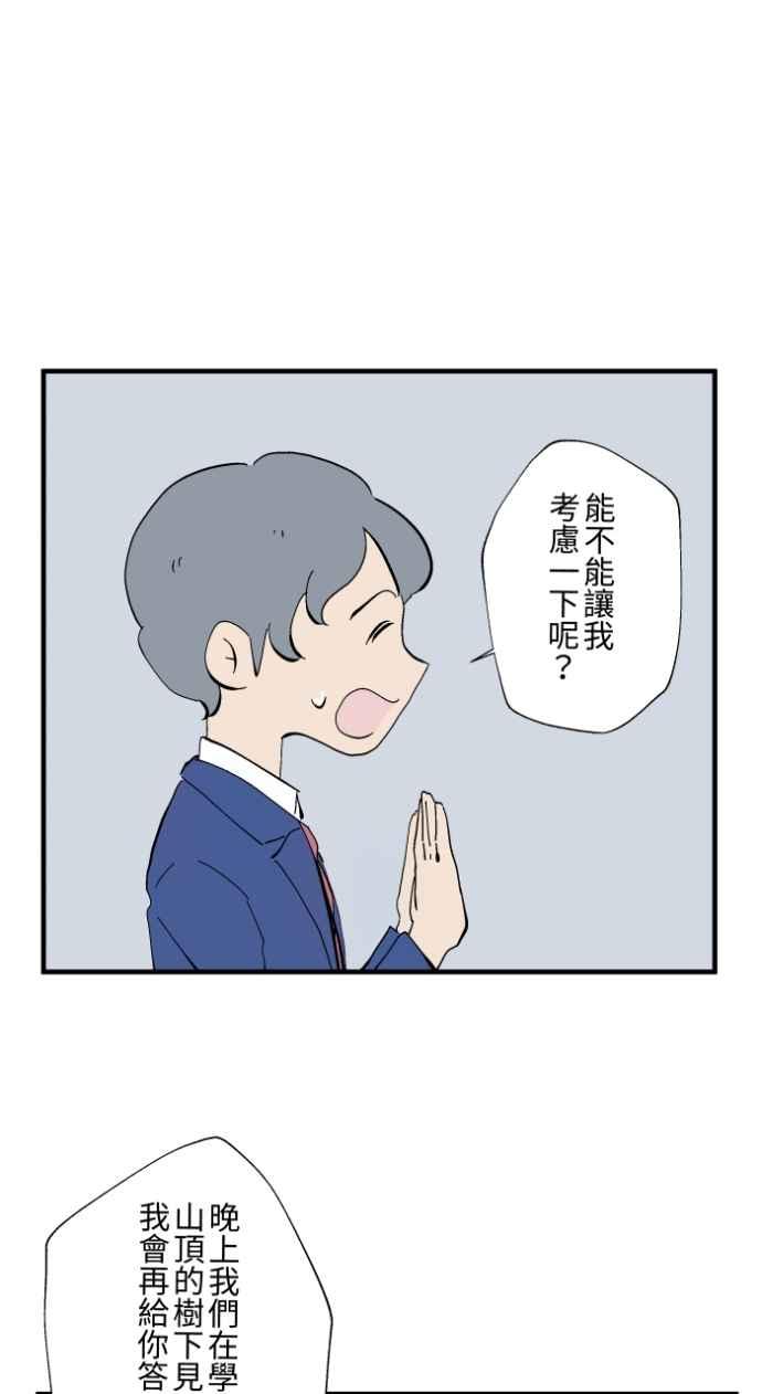 [第1028话]麻花捲(2)-百鬼夜行志・一夜怪谈之卷-阿慢（第14张）