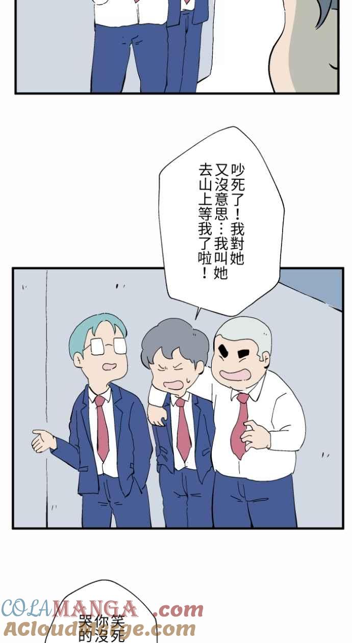 [第1028话]麻花捲(2)-百鬼夜行志・一夜怪谈之卷-阿慢（第19张）