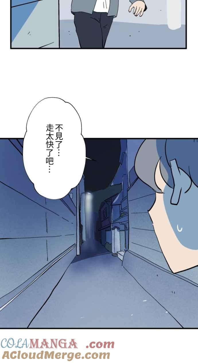 [第1028话]麻花捲(2)-百鬼夜行志・一夜怪谈之卷-阿慢（第7张）