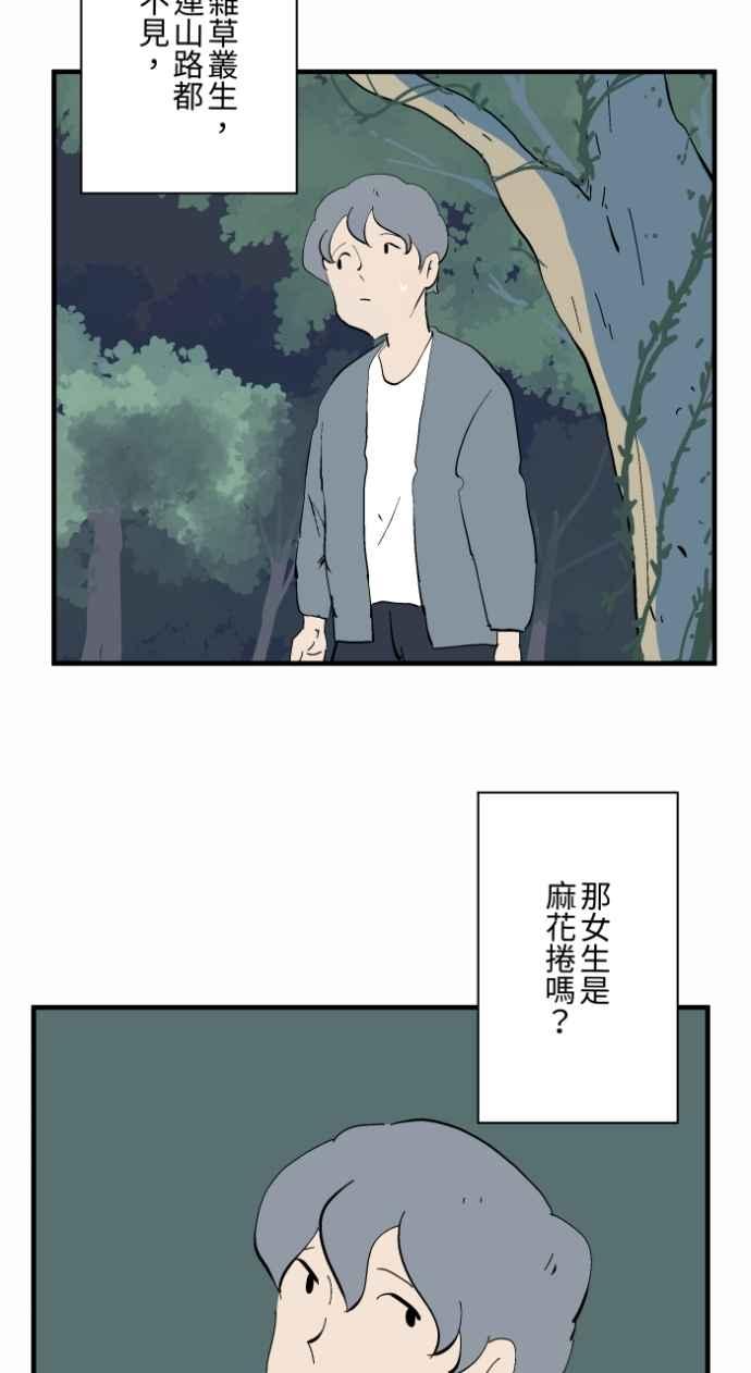 [第1028话]麻花捲(2)-百鬼夜行志・一夜怪谈之卷-阿慢（第24张）
