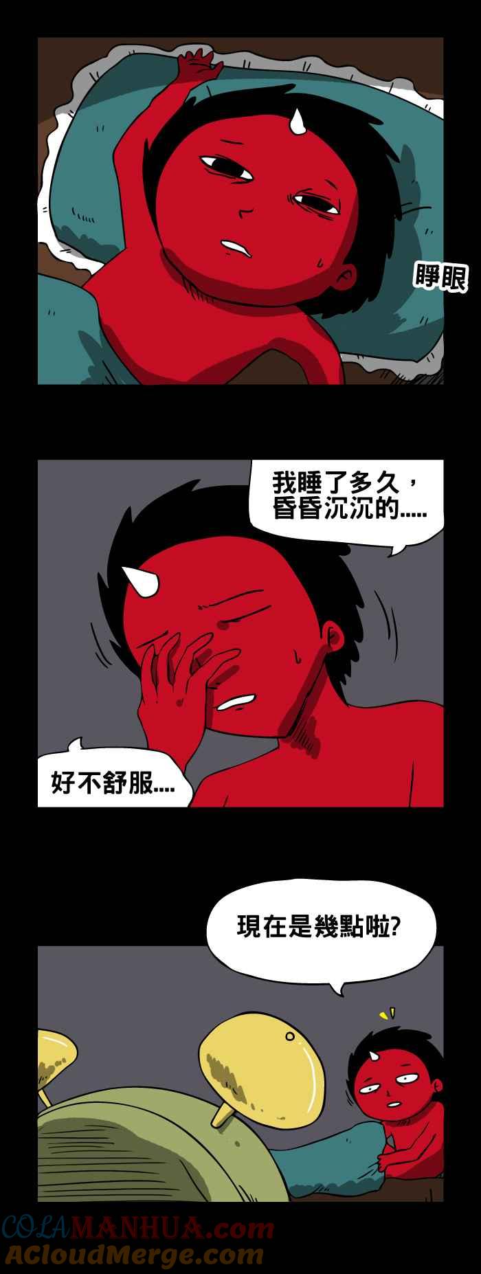 [第102话]4点44分-百鬼夜行志・一夜怪谈之卷-阿慢（第5张）