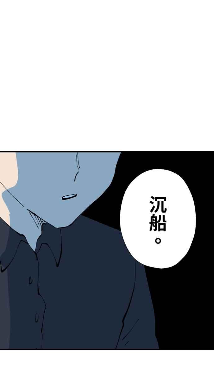 [第1029话]《脚印》《好久不见》-百鬼夜行志・一夜怪谈之卷-阿慢（第20张）
